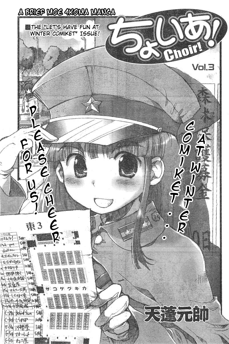 Choir! Chapter 3 page 1 - Chapter 3 : The ''Let's Have Fun At Winter Comiket'' Issue