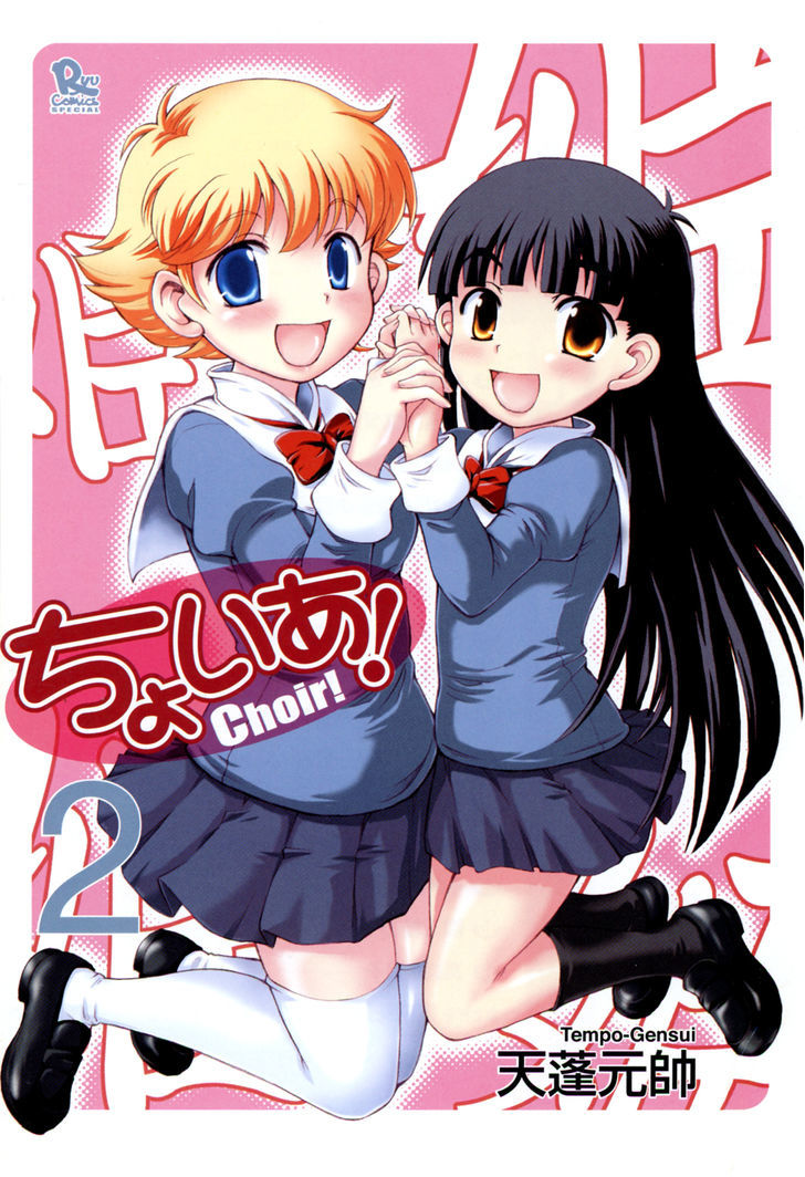 Choir! Chapter 30 page 14 - Chapter 30 : Mawata and Mayuko