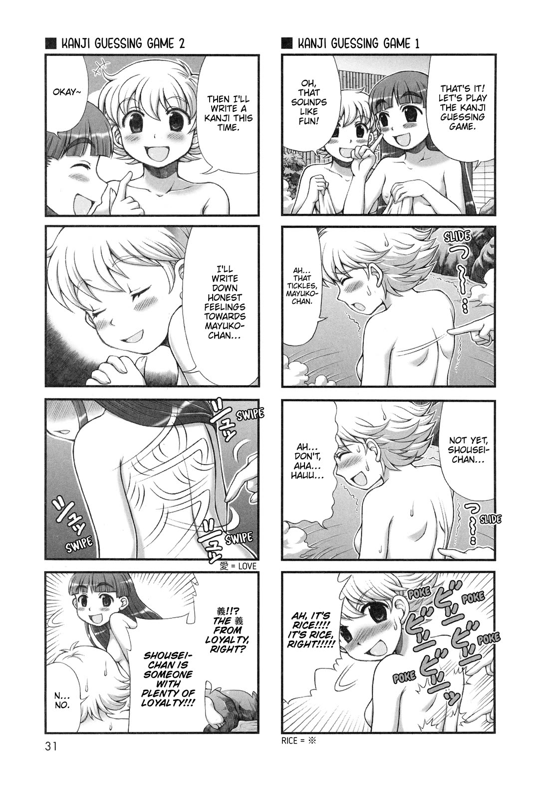 Choir! Chapter 34 page 3 - Chapter 34: Ooedo Onsen Travelogue Latter Part