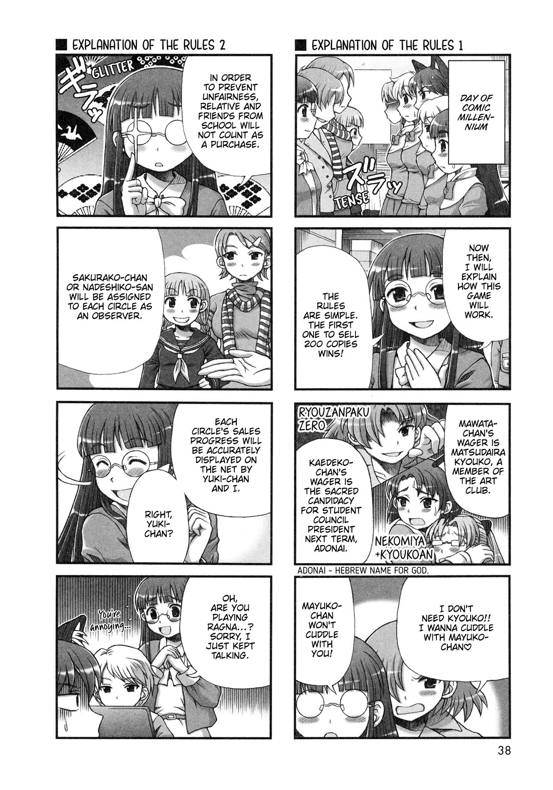 Choir! Chapter 35 page 2 - Chapter 35: Decisive Battle!! Comic Millennium Former Part