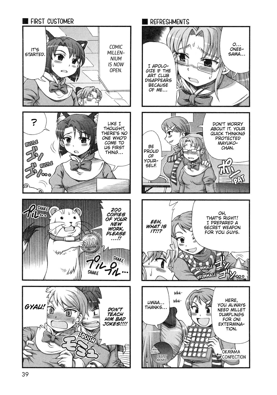 Choir! Chapter 35 page 3 - Chapter 35: Decisive Battle!! Comic Millennium Former Part