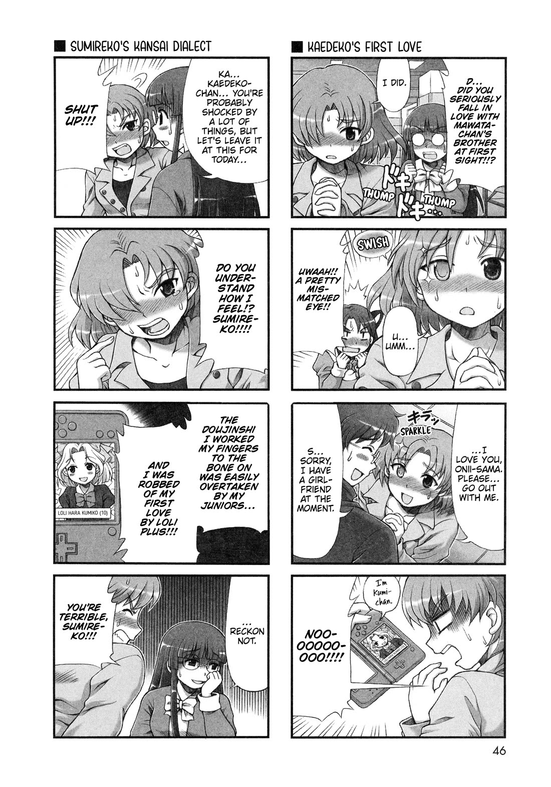 Choir! Chapter 36 page 2 - Chapter 36: Decisive Battle!! Comic Millennium Latter Part
