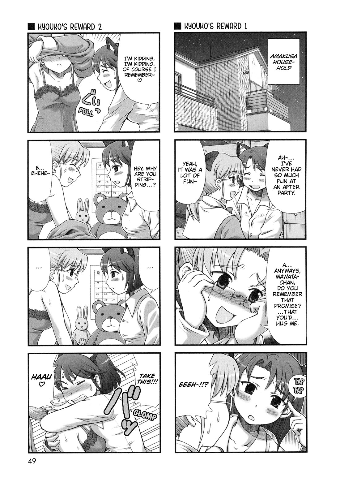 Choir! Chapter 36 page 5 - Chapter 36: Decisive Battle!! Comic Millennium Latter Part