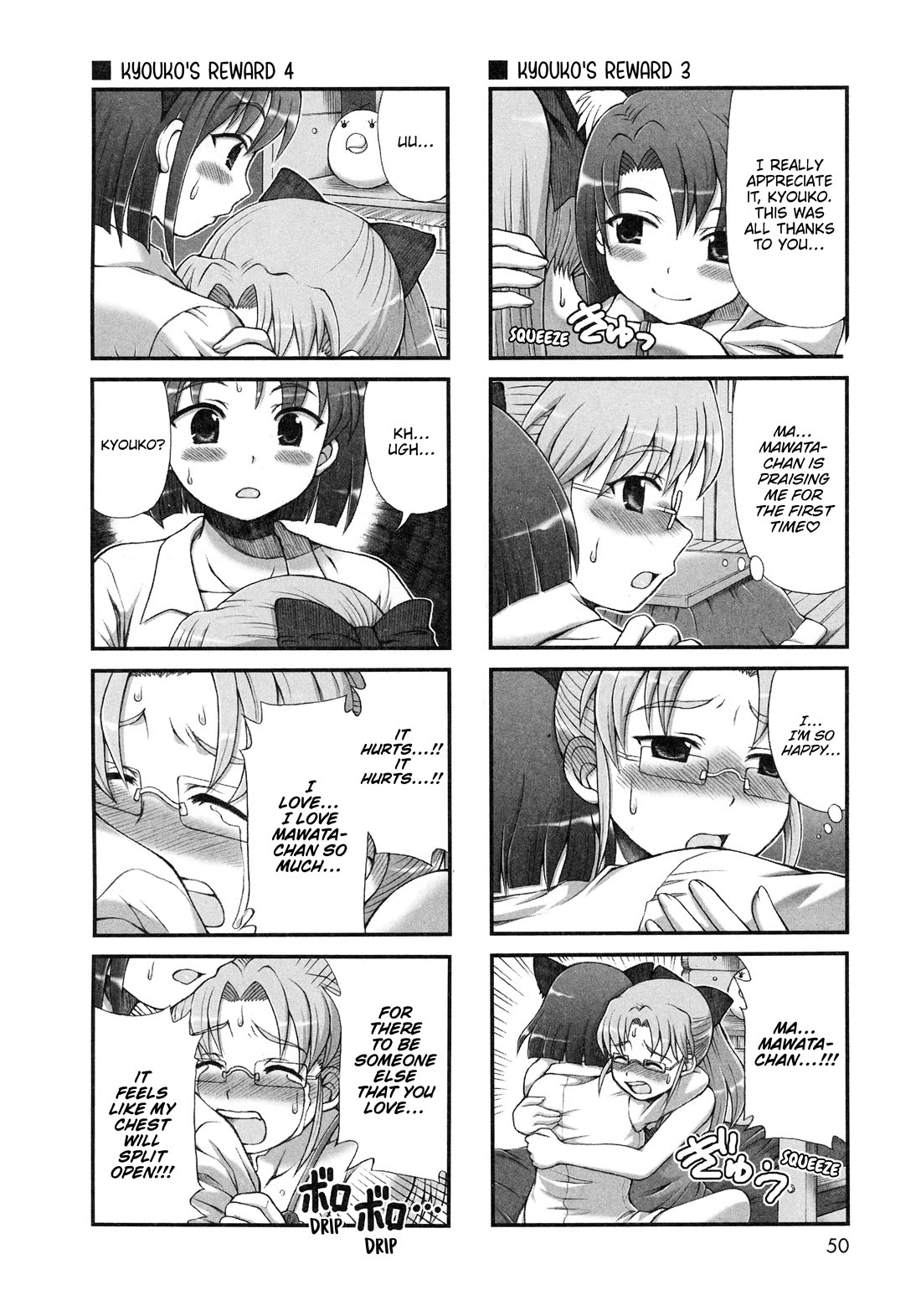 Choir! Chapter 36 page 6 - Chapter 36: Decisive Battle!! Comic Millennium Latter Part