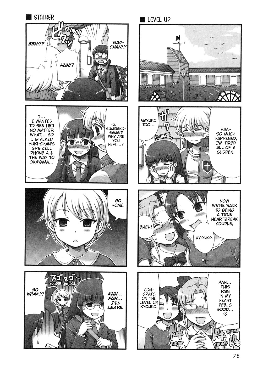 Choir! Chapter 40 page 2 - Chapter 40: Heartbreak Okayama Trip Extra Part