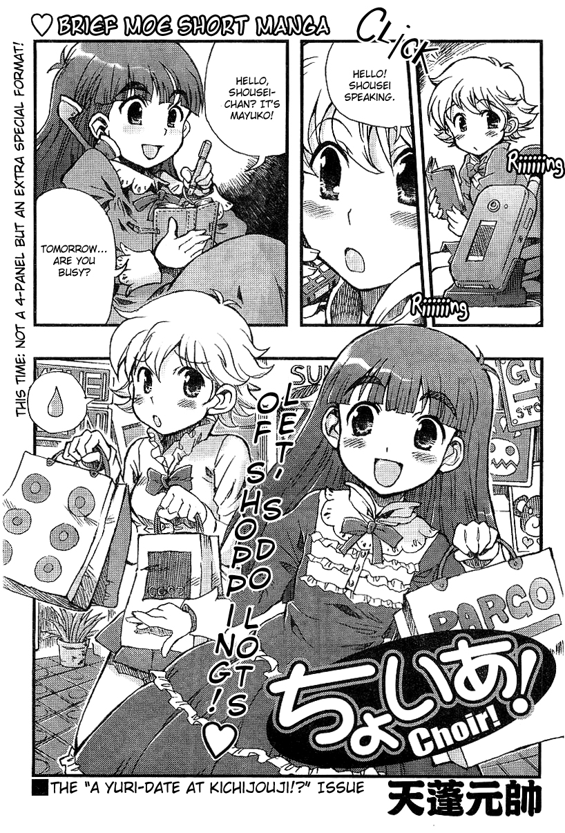 Choir! Chapter 5 page 1 - Chapter 5 : The ''A Yuri-Date At Kichijouji!?'' Issue