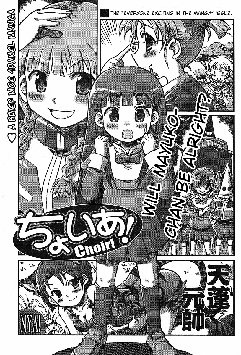 Choir! Chapter 7 page 1 - Chapter 7 : The ''Everyone Exiting in the Manga'' Issue