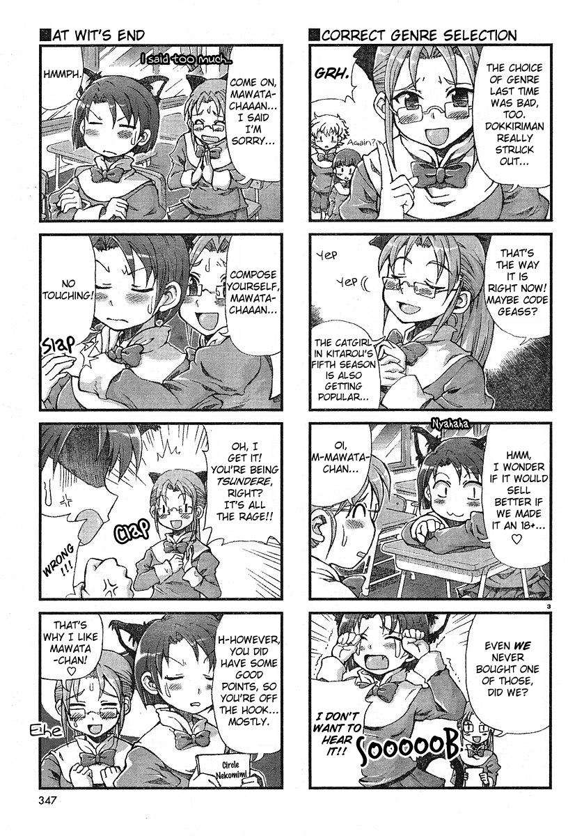Choir! Chapter 7 page 3 - Chapter 7 : The ''Everyone Exiting in the Manga'' Issue