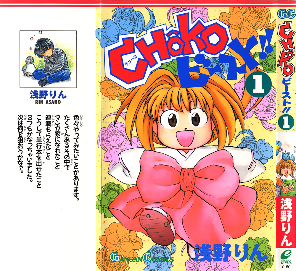 Choko Beast!! Chapter 1.2 page 1 - Chapter 1 v2 : Mount Komari