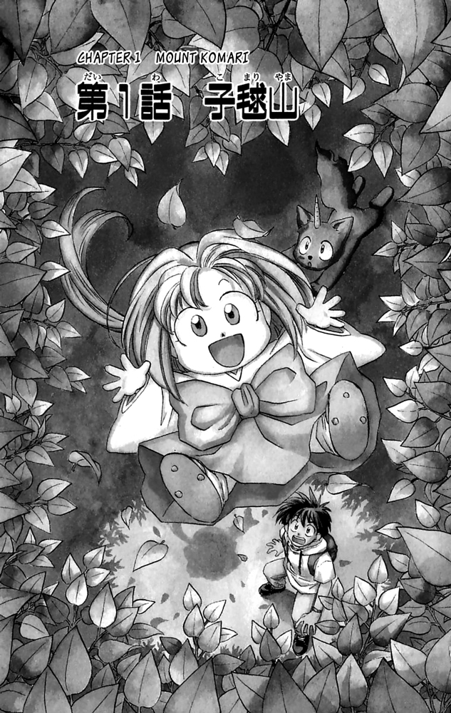 Choko Beast!! Chapter 1.2 page 7 - Chapter 1 v2 : Mount Komari