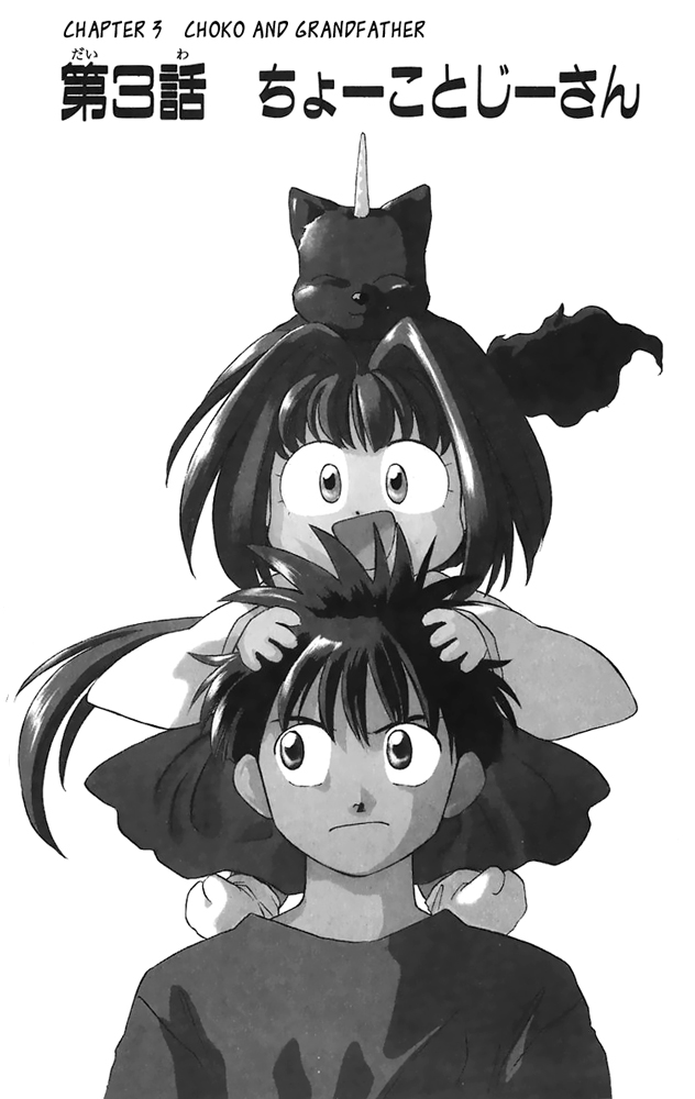 Choko Beast!! Chapter 3.2 page 1 - Chapter 3 v2 : Choko and Grandpa