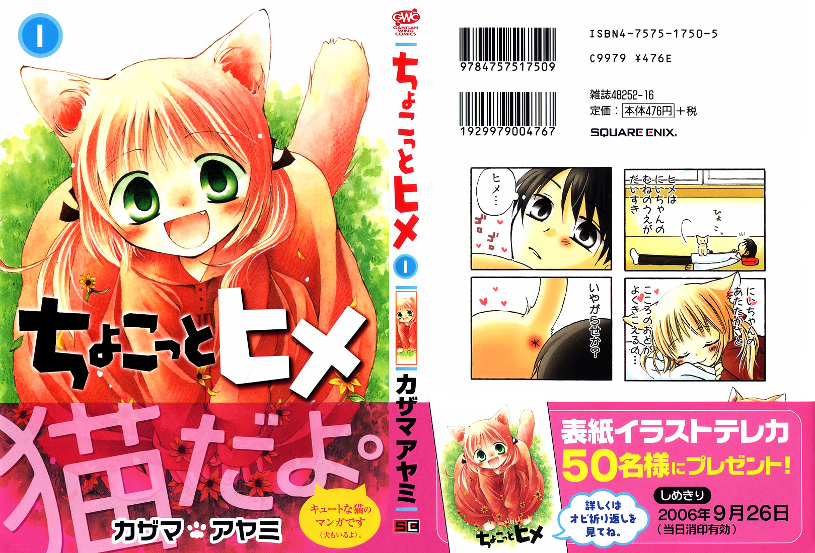 Chokotto Hime Chapter 1 page 1 - Chapter 1 : Little Kitten Who's Frightened of Life