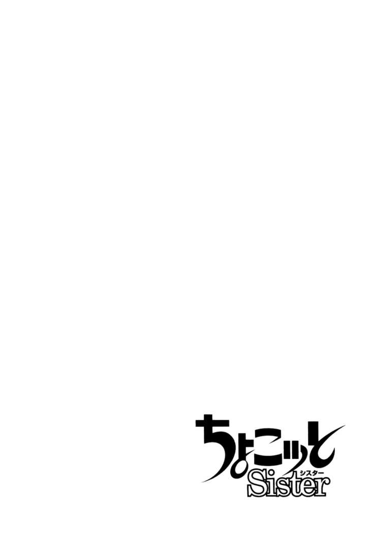 Chokotto Sister Chapter 1 page 1 - Chapter 1