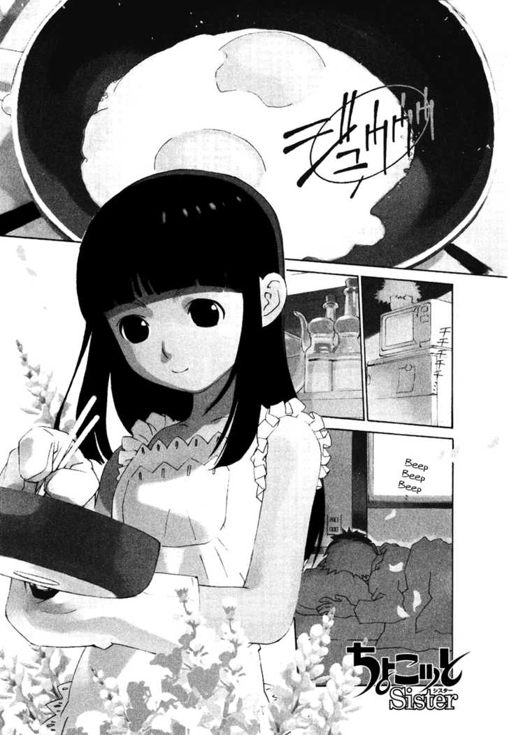 Chokotto Sister Chapter 1 page 2 - Chapter 1