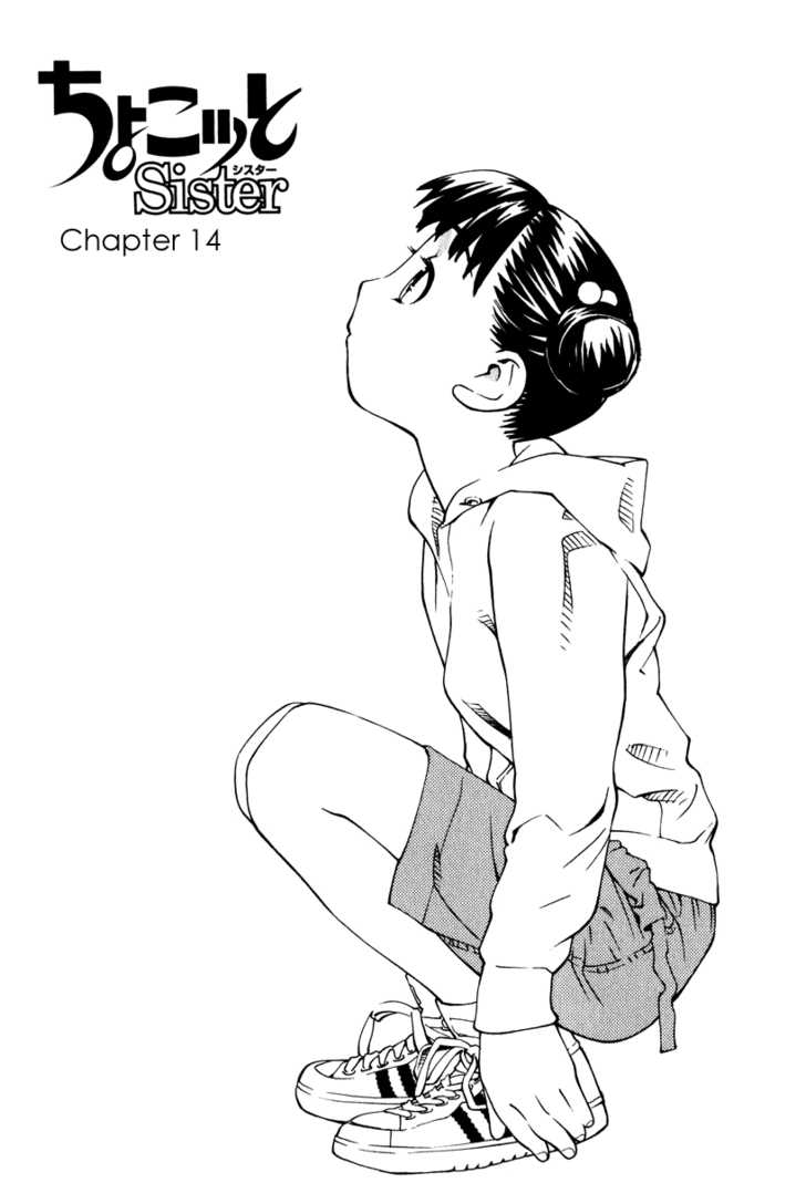 Chokotto Sister Chapter 14 page 1 - Chapter 14