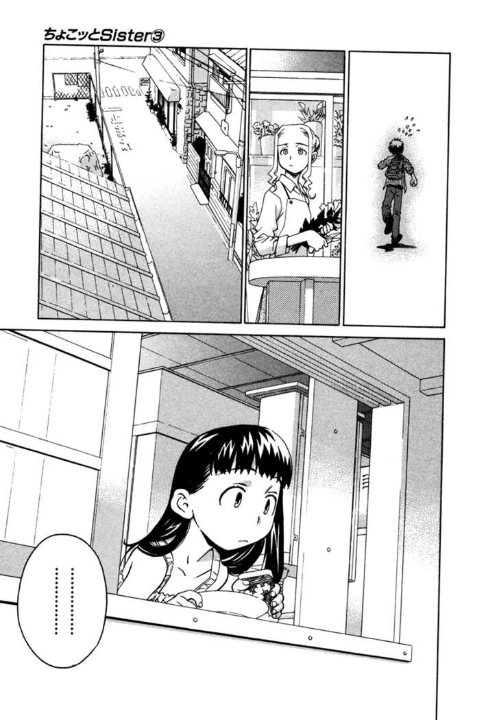 Chokotto Sister Chapter 17 page 5 - Chapter 17 : 017-020