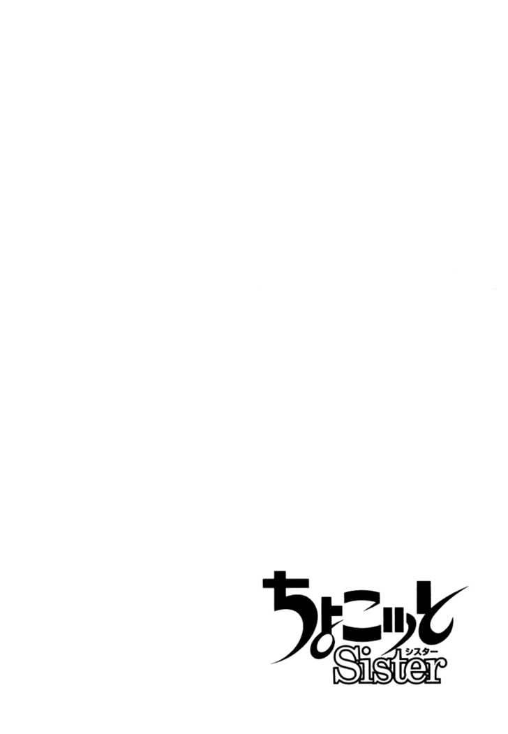 Chokotto Sister Chapter 2 page 1 - Chapter 2