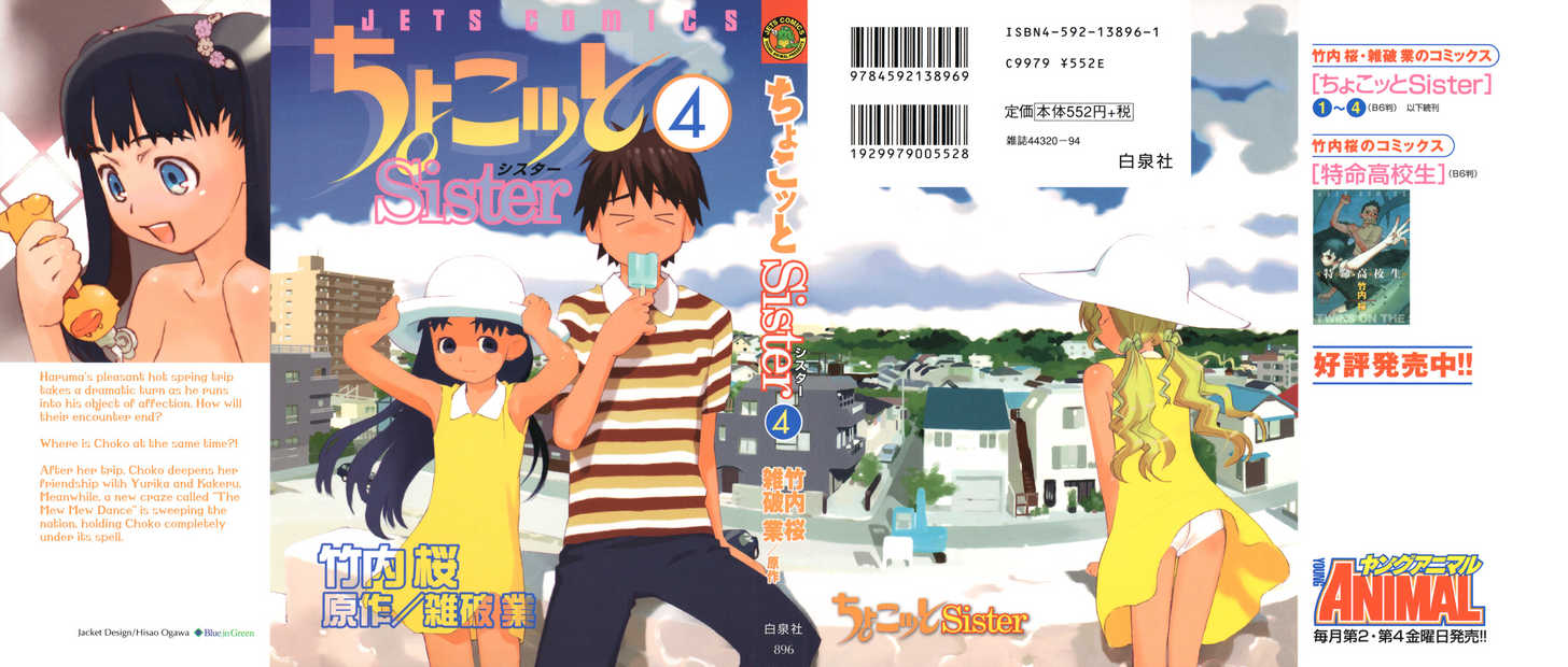 Chokotto Sister Chapter 24 page 1 - Chapter 24 : 024-025