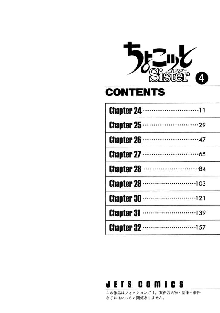 Chokotto Sister Chapter 24 page 6 - Chapter 24 : 024-025