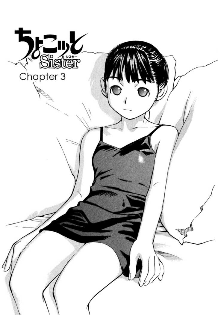 Chokotto Sister Chapter 3 page 1 - Chapter 3