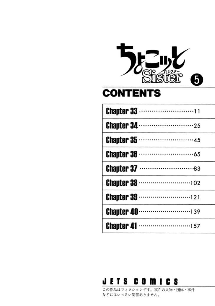 Chokotto Sister Chapter 33 page 6 - Chapter 33 : 033-034