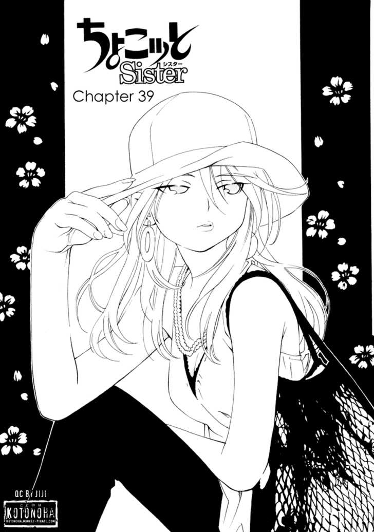 Chokotto Sister Chapter 39 page 1 - Chapter 39