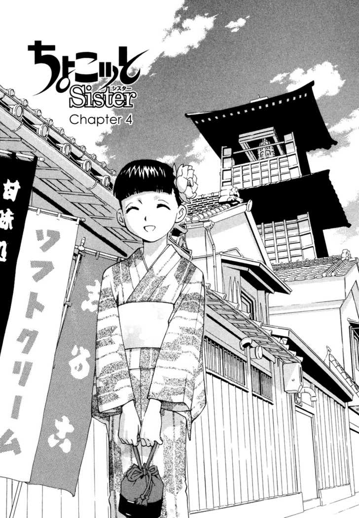 Chokotto Sister Chapter 4 page 1 - Chapter 4