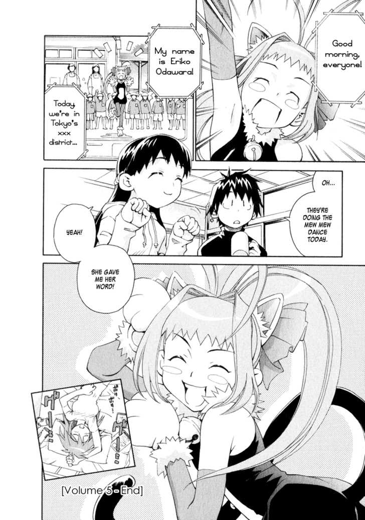 Chokotto Sister Chapter 41 page 17 - Chapter 41