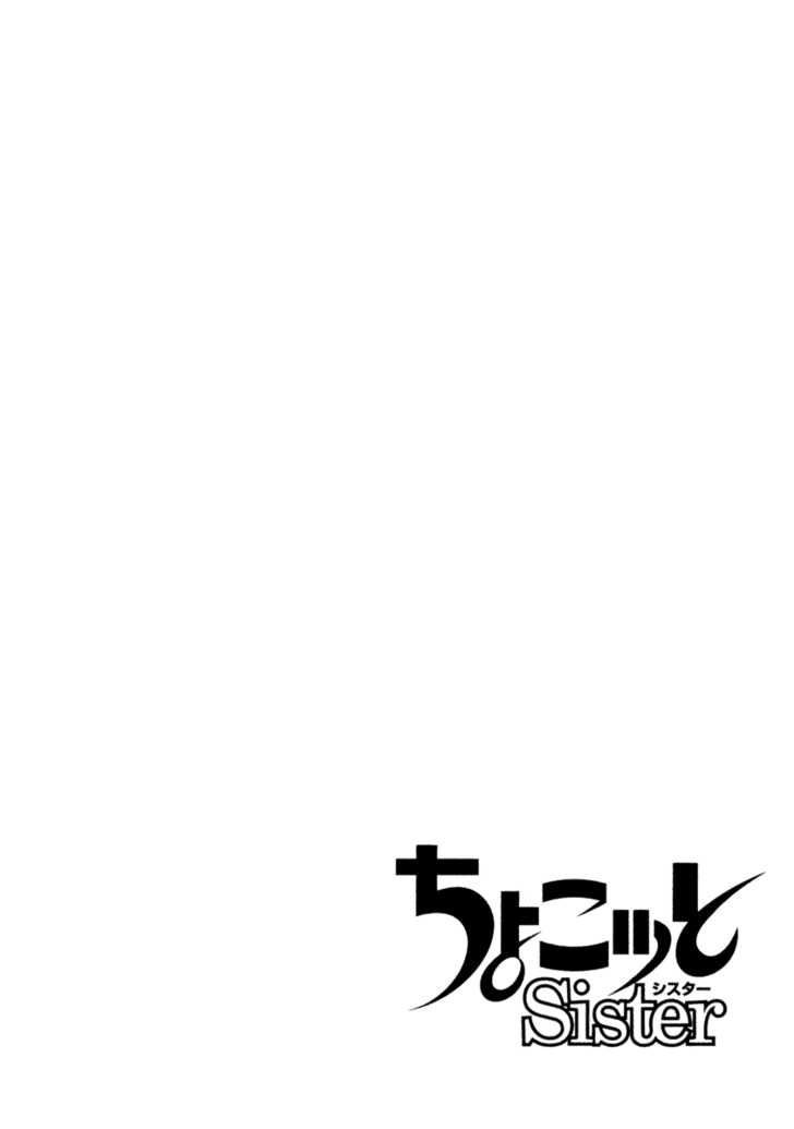 Chokotto Sister Chapter 42 page 8 - Chapter 42 : 042-044