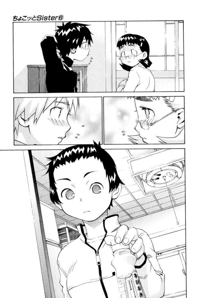 Chokotto Sister Chapter 45 page 17 - Chapter 45