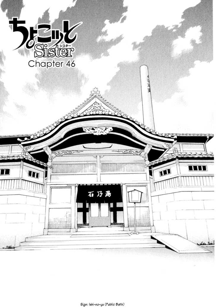 Chokotto Sister Chapter 46 page 1 - Chapter 46