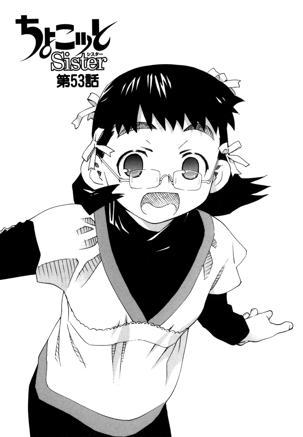 Chokotto Sister Chapter 53 page 2 - Chapter 53