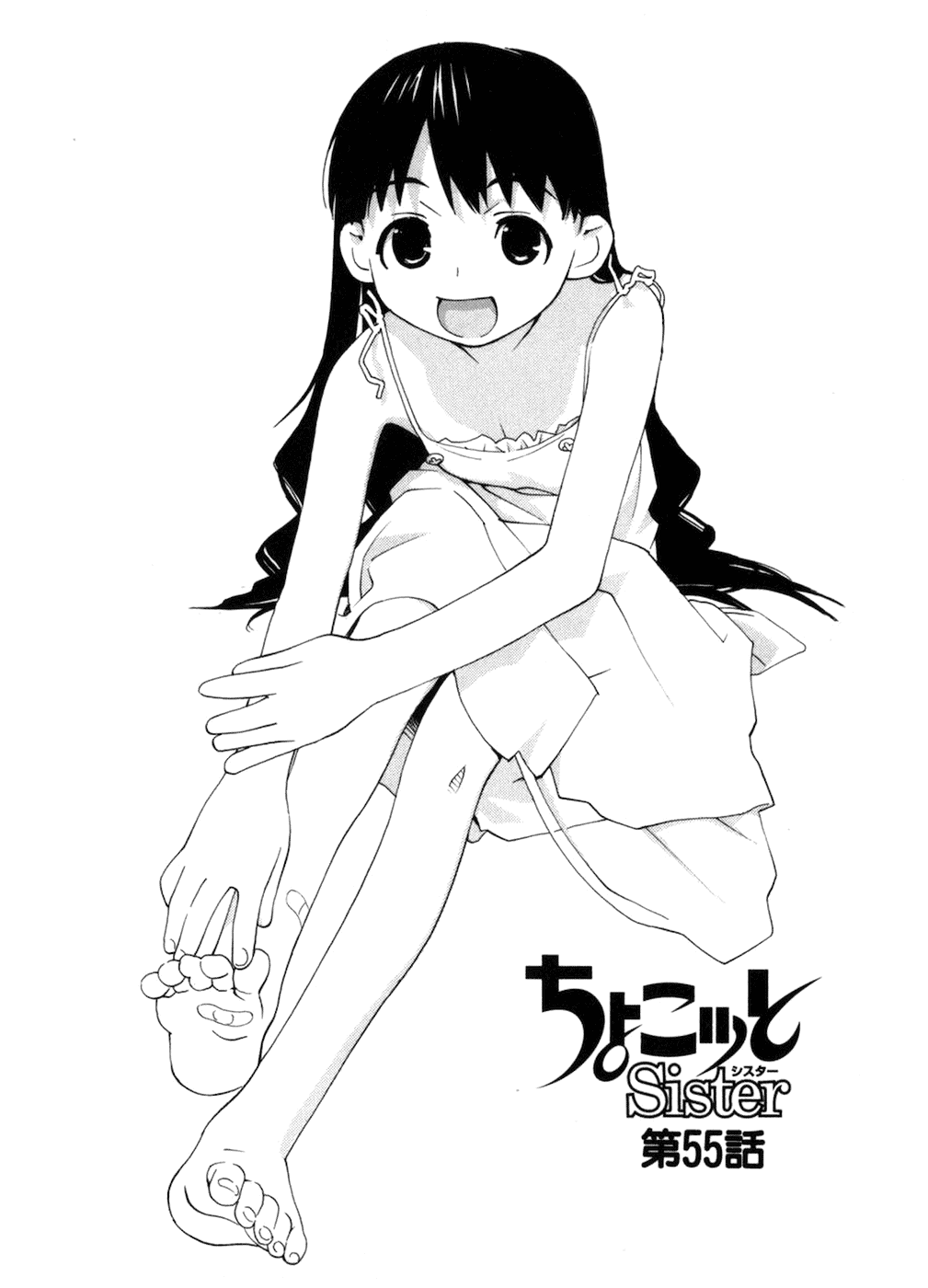 Chokotto Sister Chapter 55 page 2 - Chapter 55