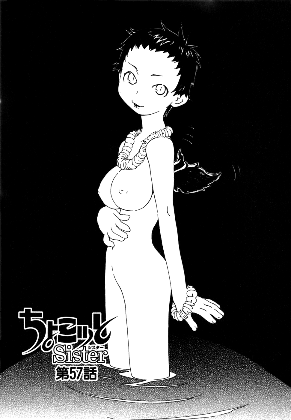 Chokotto Sister Chapter 57 page 2 - Chapter 57