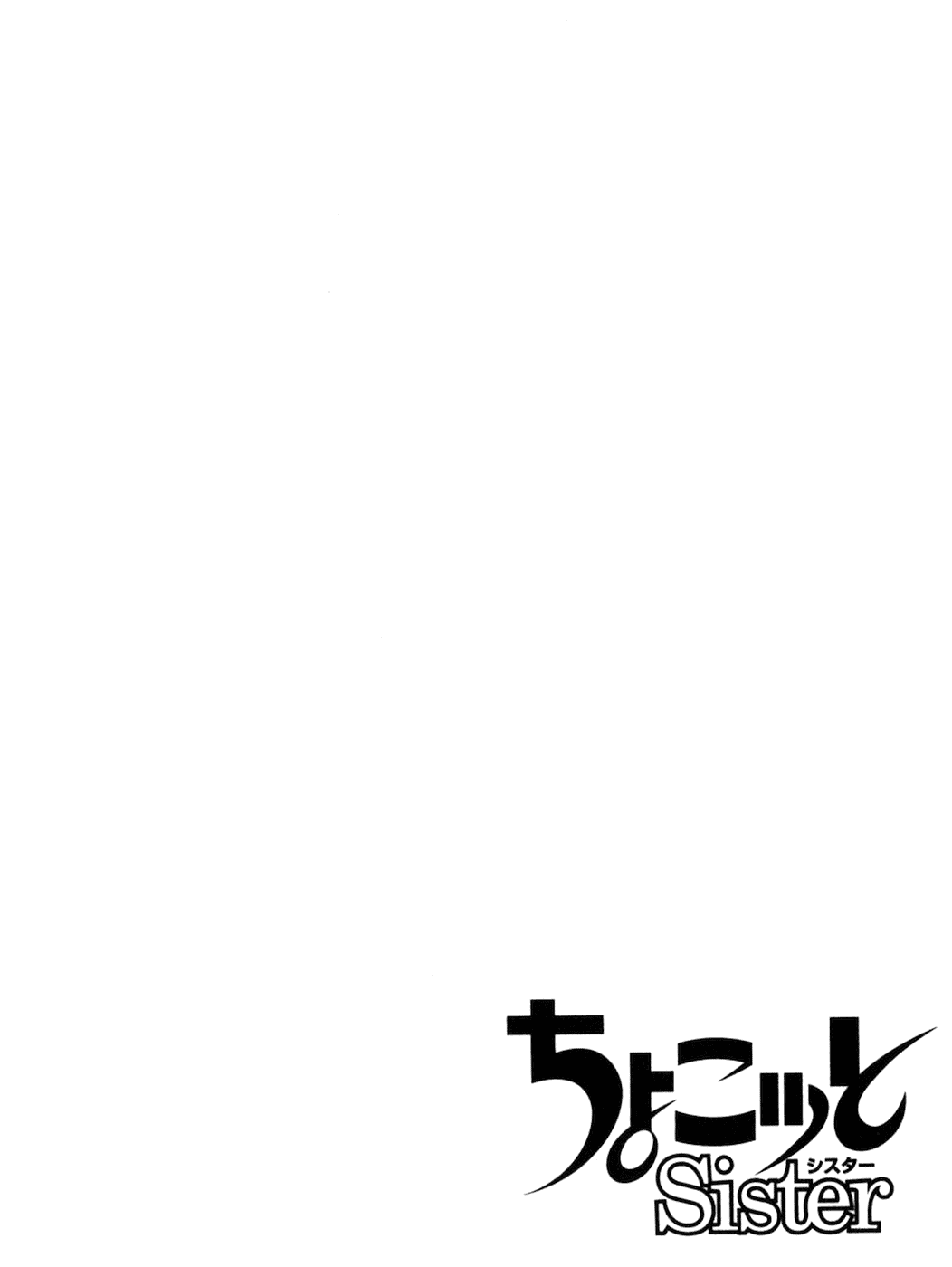Chokotto Sister Chapter 58 page 3 - Chapter 58