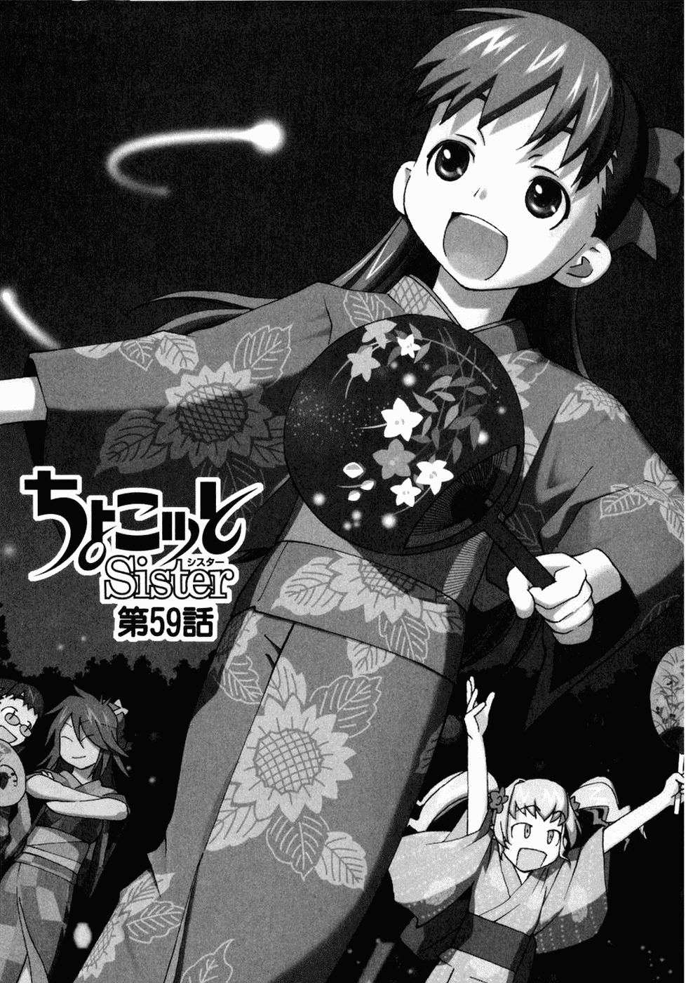 Chokotto Sister Chapter 59 page 2 - Chapter 59