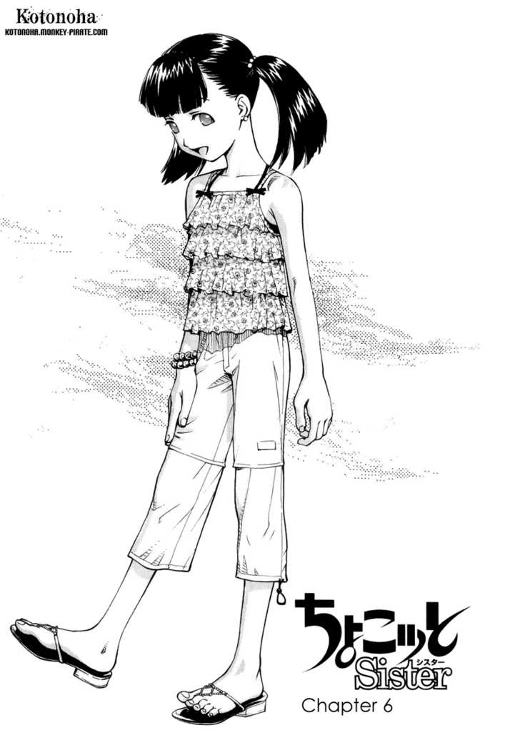 Chokotto Sister Chapter 6 page 1 - Chapter 6