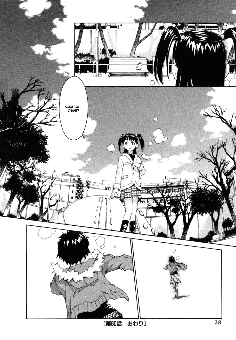 Chokotto Sister Chapter 60 page 21 - Chapter 60
