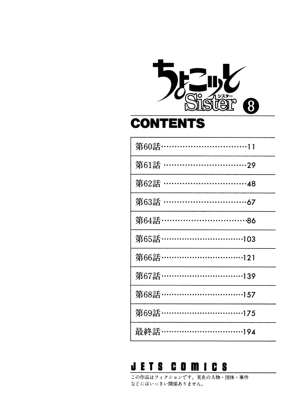 Chokotto Sister Chapter 60 page 4 - Chapter 60