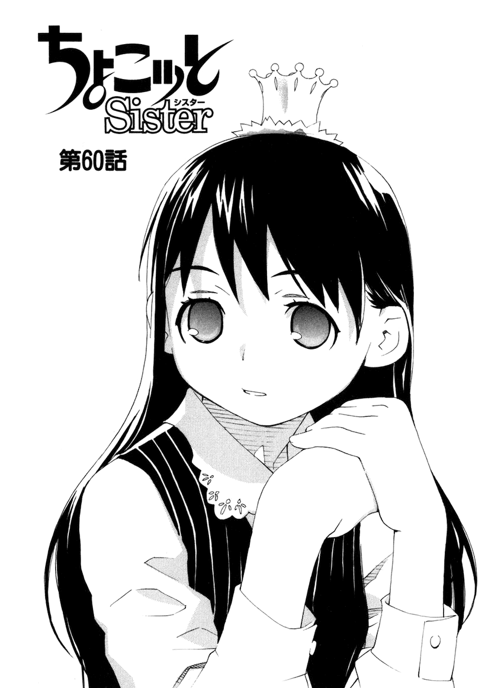 Chokotto Sister Chapter 60 page 5 - Chapter 60