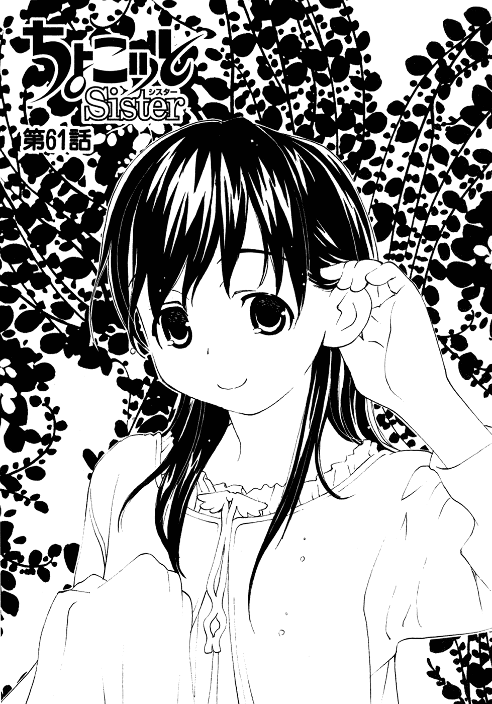 Chokotto Sister Chapter 61 page 2 - Chapter 61