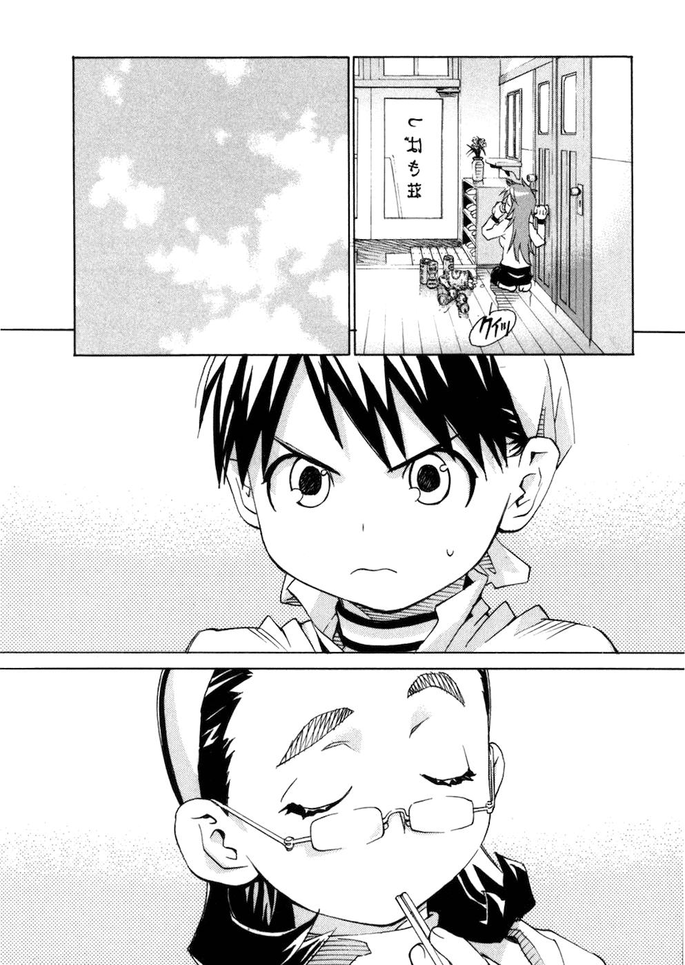 Chokotto Sister Chapter 64 page 16 - Chapter 64