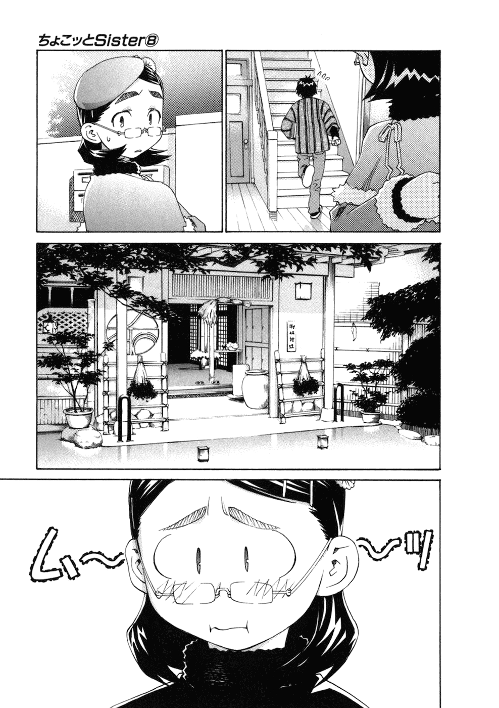 Chokotto Sister Chapter 65 page 8 - Chapter 65