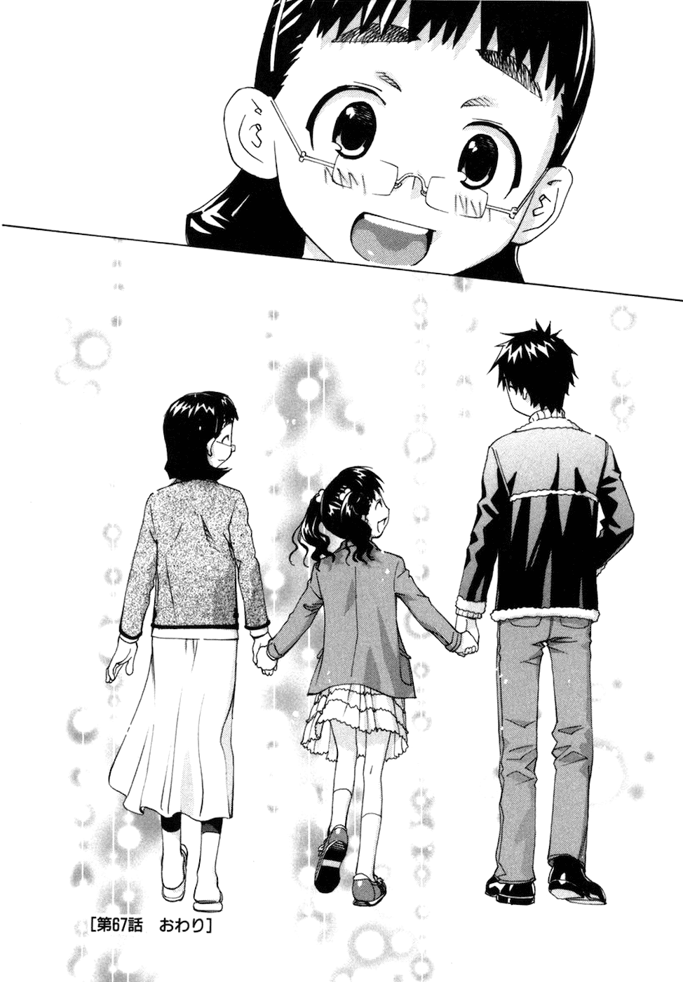 Chokotto Sister Chapter 67 page 19 - Chapter 67