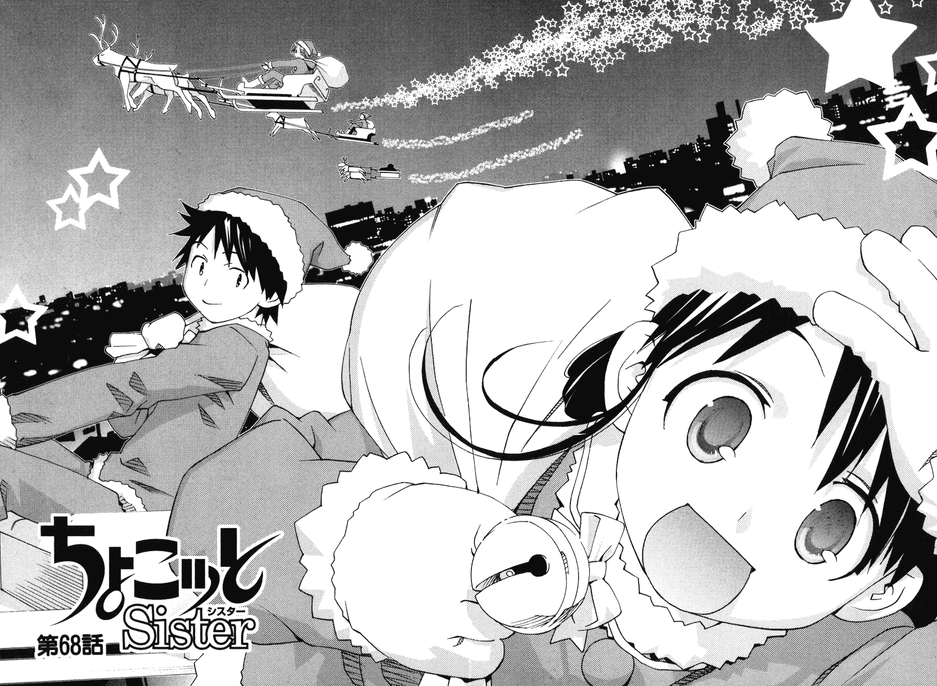 Chokotto Sister Chapter 68 page 3 - Chapter 68