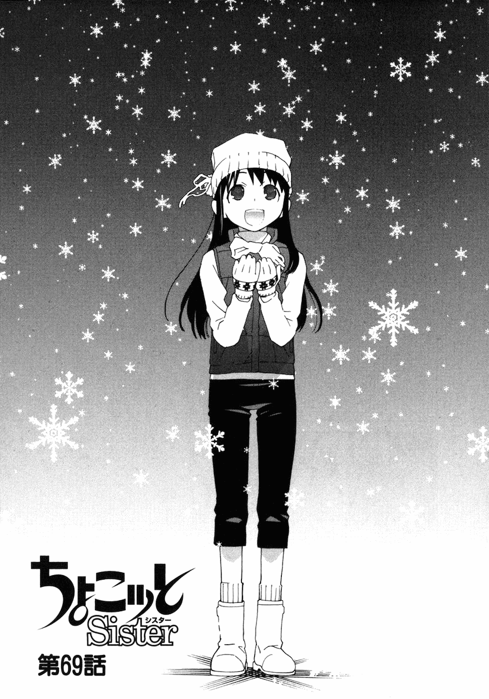Chokotto Sister Chapter 69 page 2 - Chapter 69