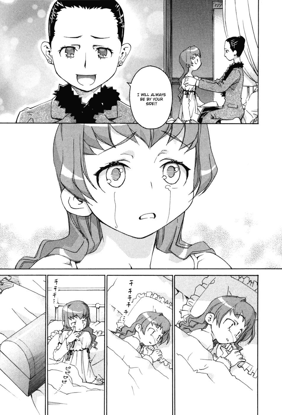 Chokotto Sister Chapter 70 page 16 - Chapter 70 : (end)