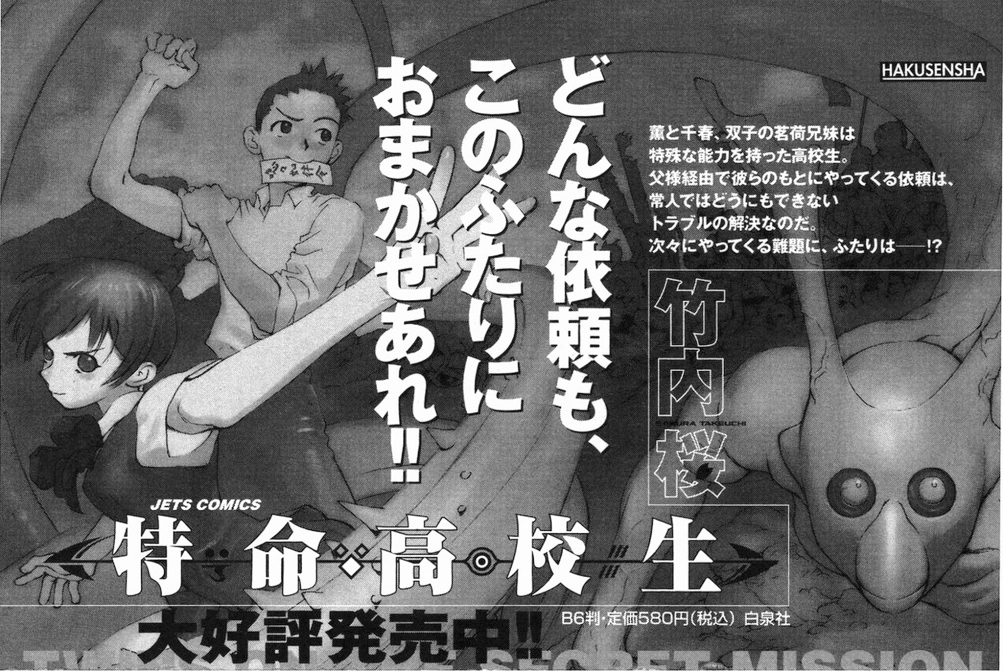 Chokotto Sister Chapter 70 page 27 - Chapter 70 : (end)