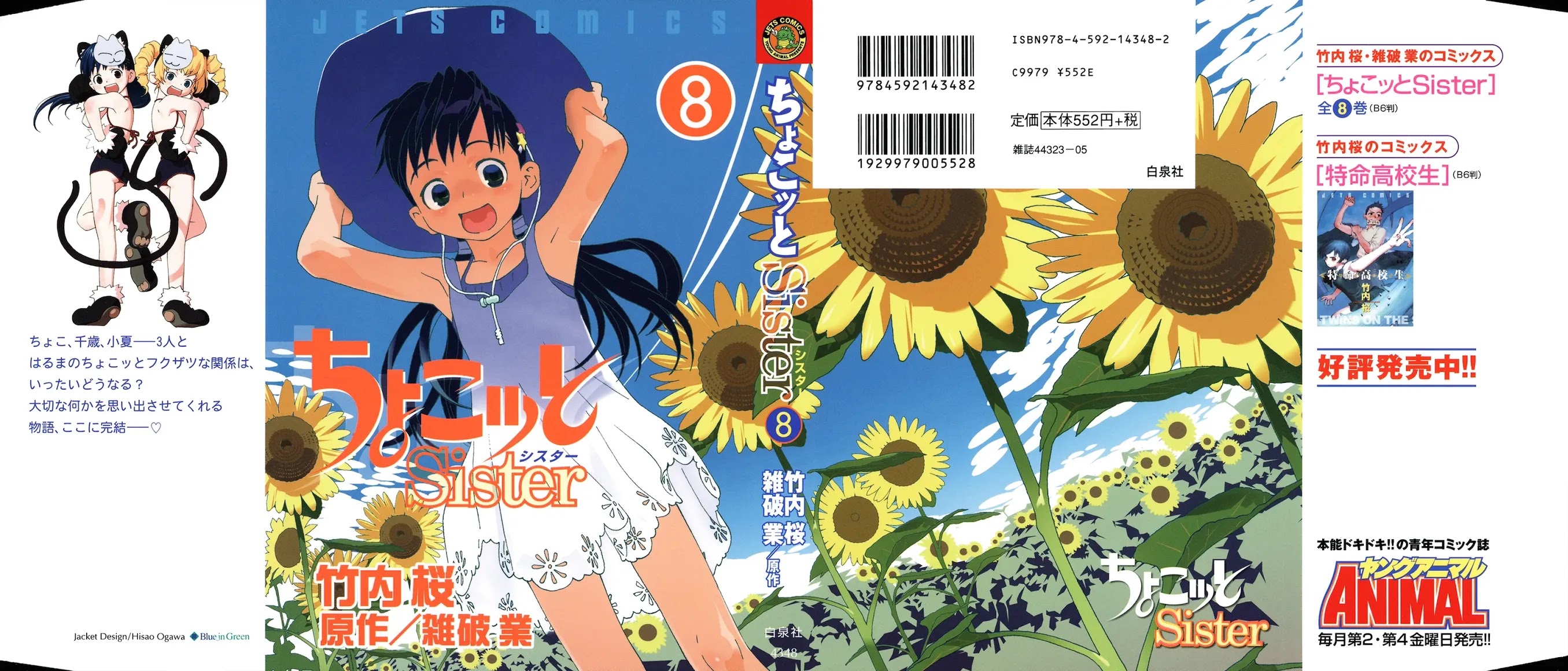 Chokotto Sister Chapter 70 page 30 - Chapter 70 : (end)