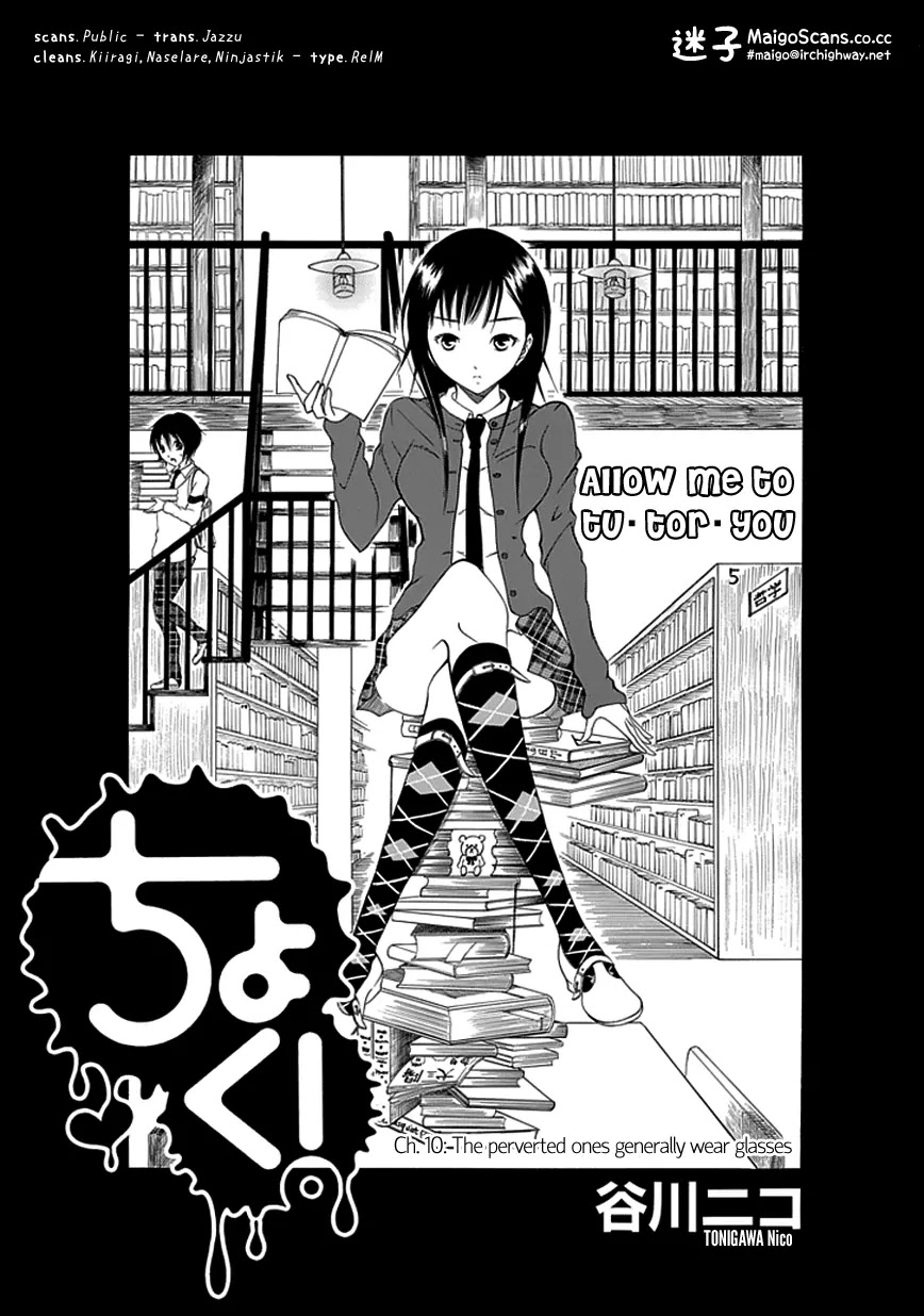 Choku! Chapter 10 page 3 - Chapter 10: The Perverted Ones Usually Wear Glasses